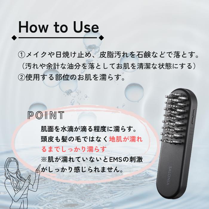 SALONIA（サロニア） EMS リフトブラシ 3Dケア 美顔器 電気ブラシ