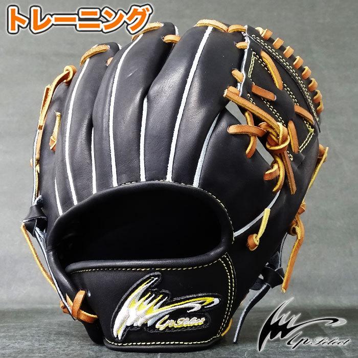 硬式 トレーニング グラブ ステアレザー スタンダードコレクション