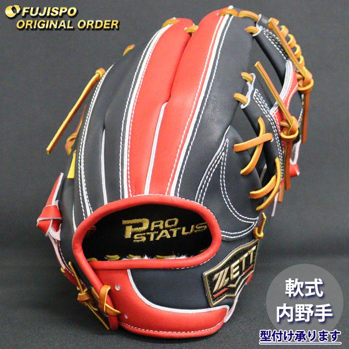 野球 ゼット 軟式グローブ プロステイタス オーダーグラブ 今宮型 ZETT