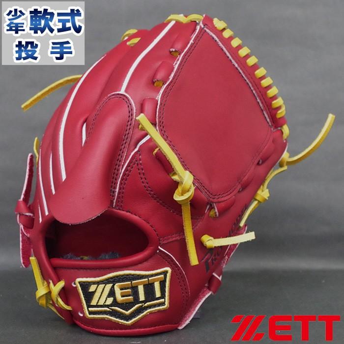 少年軟式グラブ プロモデル 投手用 千賀モデル ゼット(ZETT) 【野球