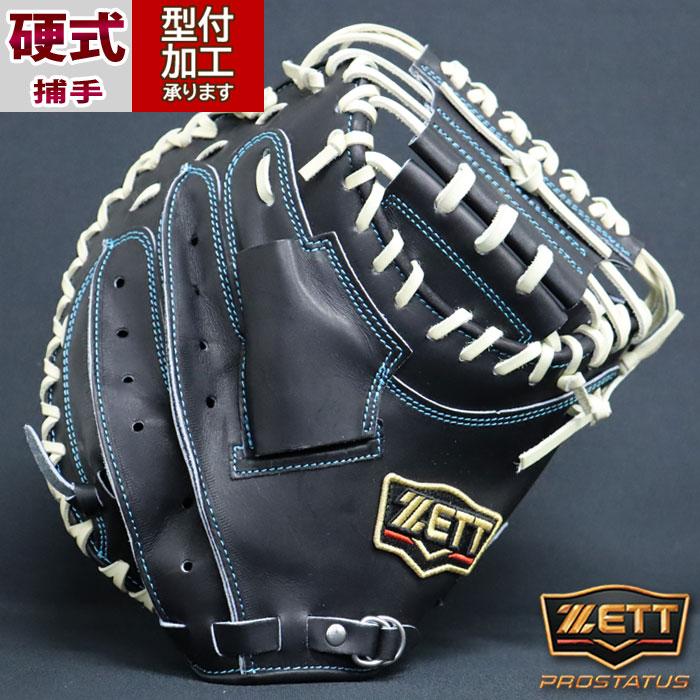 野球 ゼット 硬式グローブ ZETT 硬式 グローブ キャッチャーミット 右
