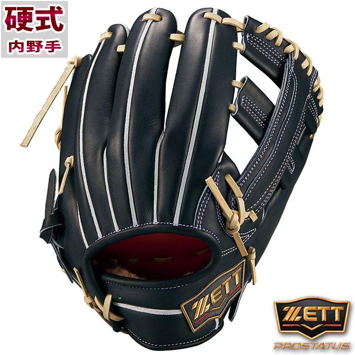 プロステイタスSE 硬式 グラブ 中村奨吾タイプ 内野 ゼット ZETT
