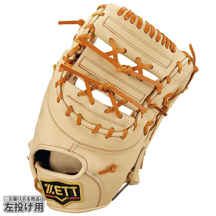 野球 ゼット 軟式ファーストミット 軟式 ミット プロステイタス 233型