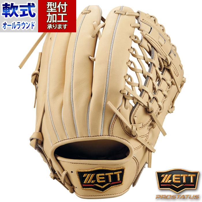 野球 ゼット プロステイタス 軟式グローブ オールラウンド用 ZETT