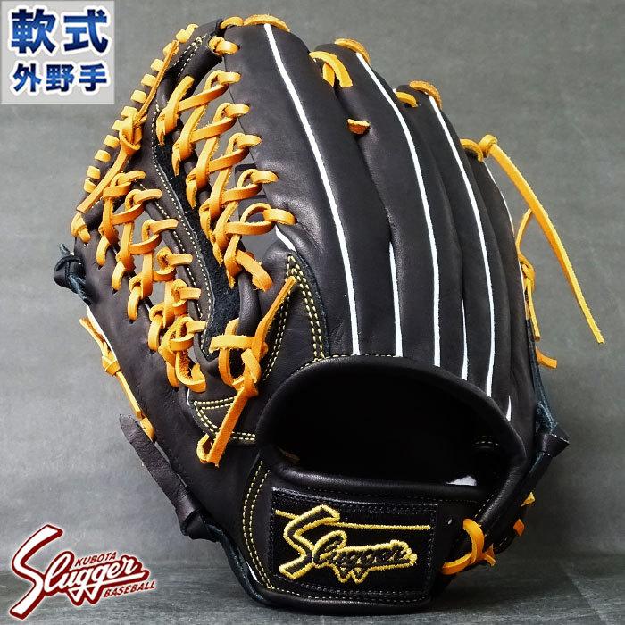 軟式 グラブ SPF 外野 久保田スラッガー(KUBOTA SLUGGER) 【野球