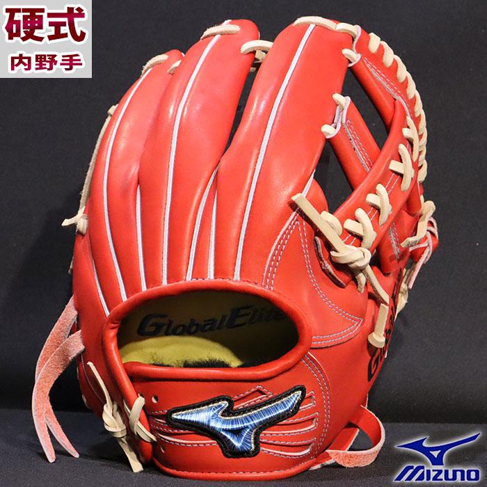 野球 ミズノ 硬式グローブ 硬式 グローブ グローバルエリート オーダー
