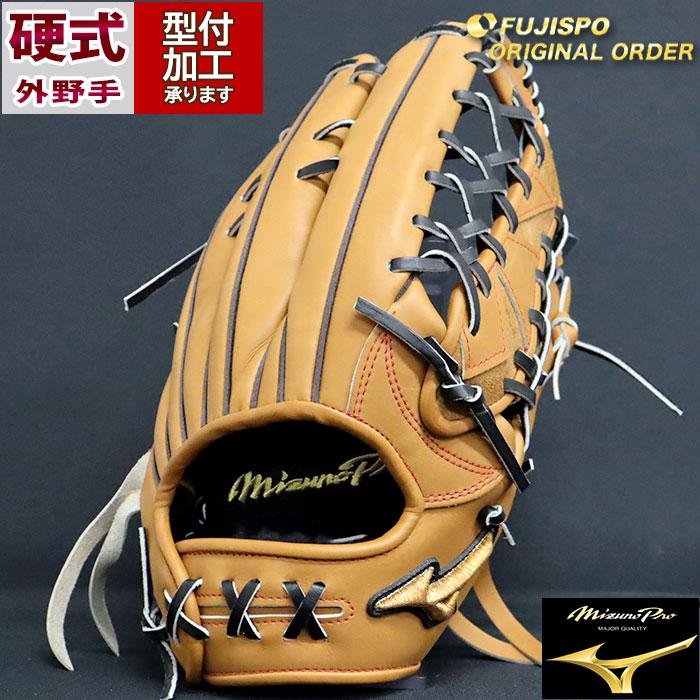 野球 ミズノ 硬式グローブ ミズノプロ オーダーグラブ 外野AXI型