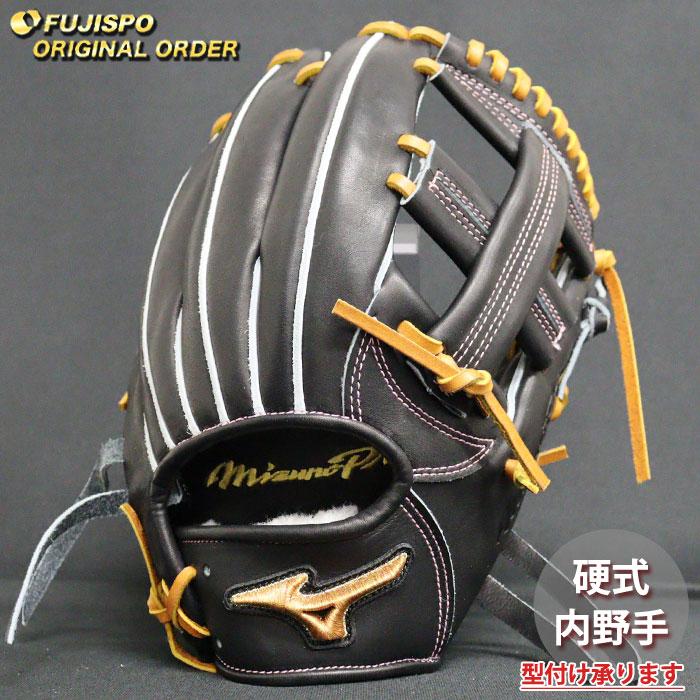 野球 ミズノ 硬式グローブ 硬式 グローブ ミズノプロ オーダーグラブ