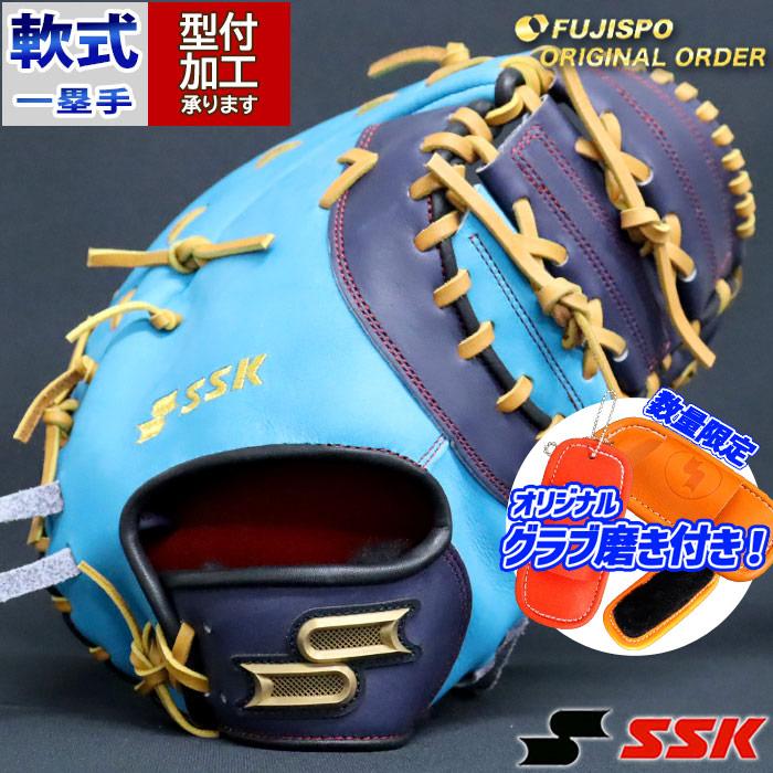 野球 エスエスケイ 軟式ファーストミット 軟式 ミット プロエッジ