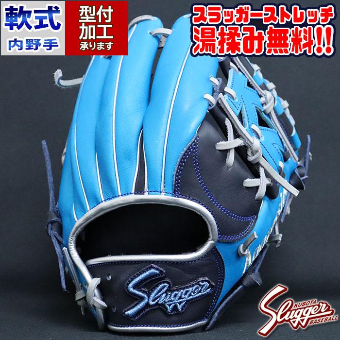 野球 久保田スラッガー 軟式グローブ オーダーグラブ AR4型 KUBOTA