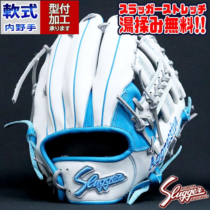 野球 久保田スラッガー 軟式グローブ オーダーグラブ T51型 KUBOTA