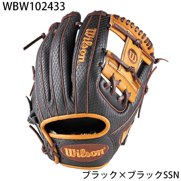 Wilson（ウイルソン） 野球 一般軟式 内野手用 グラブ グローブ