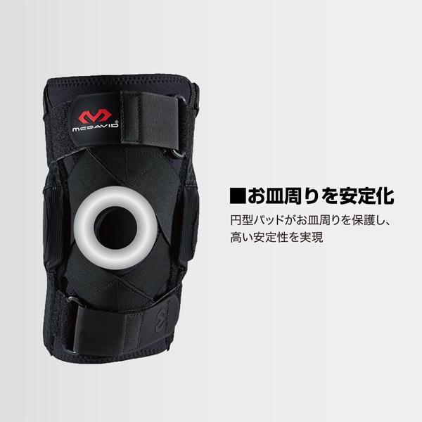 McDavid（マクダビッド） ヒザ 膝 サポーター ヒンジド ニーブレイス