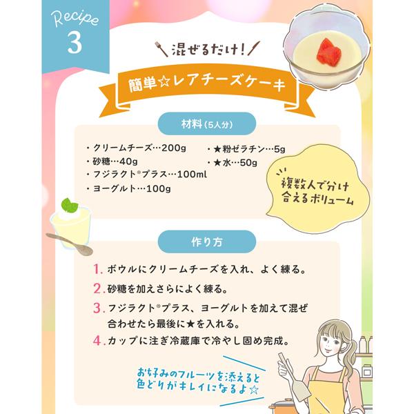 富士薬品 【商品入れ替えのため特価！】フジラクトプラス 1000ml ※2027