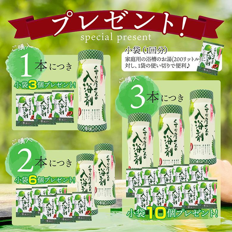 薬用入浴剤 くすり屋さんの入浴剤 湯の友アルファIII（3本セット