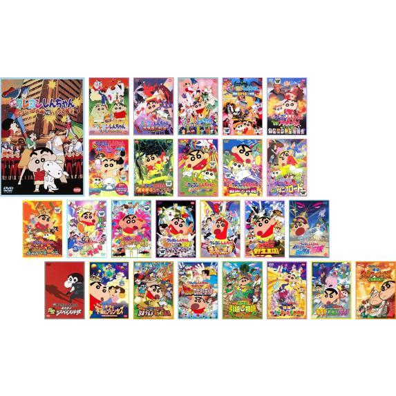 映画 クレヨンしんちゃん 矢島晶子版 全26枚 ▽レンタル用 セット 中古