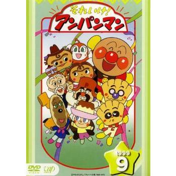 それいけ!アンパンマン '99 9▽レンタル用 中古 DVD : フクフクらんど