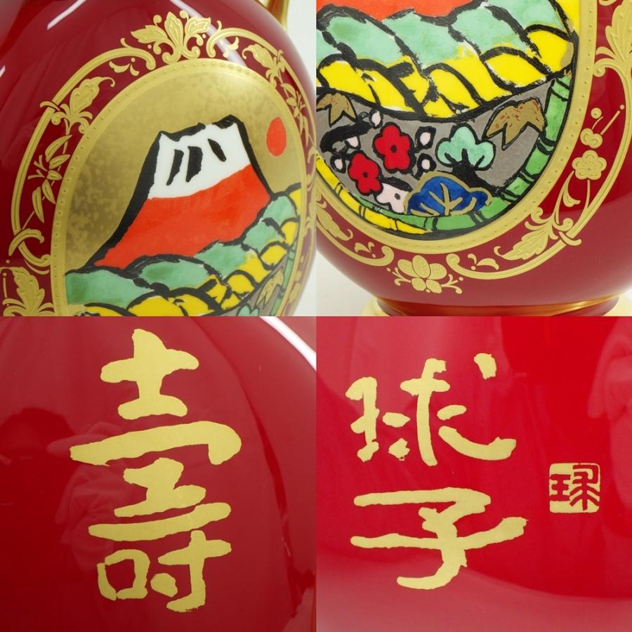 ノリタケ 片岡球子 辰砂飾り壷 めでたき富士 松坂屋150本限定作品 共箱