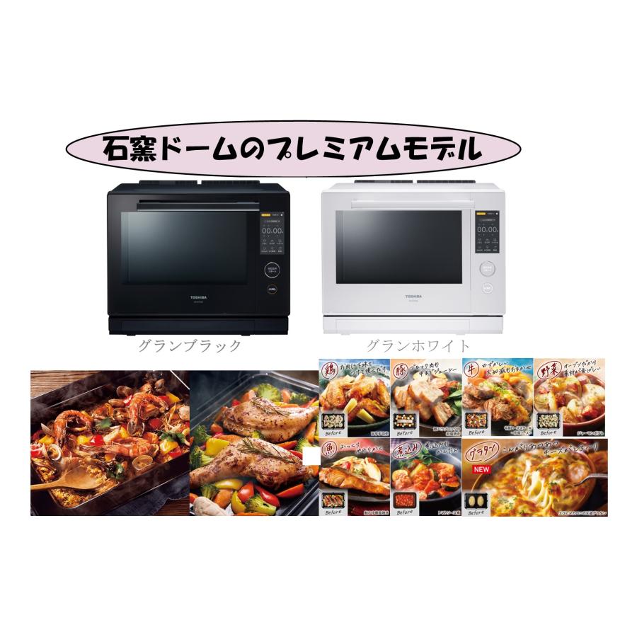 石窯オーブン 東芝 過熱水蒸気オーブンレンジ 石窯ドーム ER-YD7000