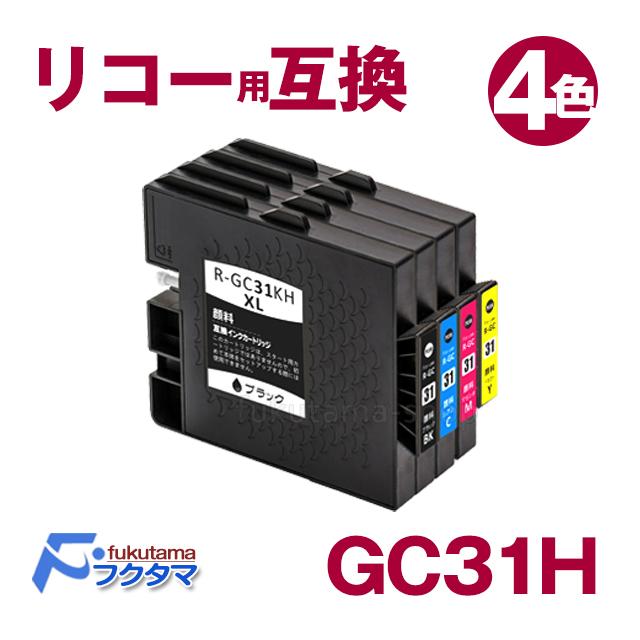 GC31H RICOH ( リコー ) 互換 プリンターインク 4色セット GC31KH