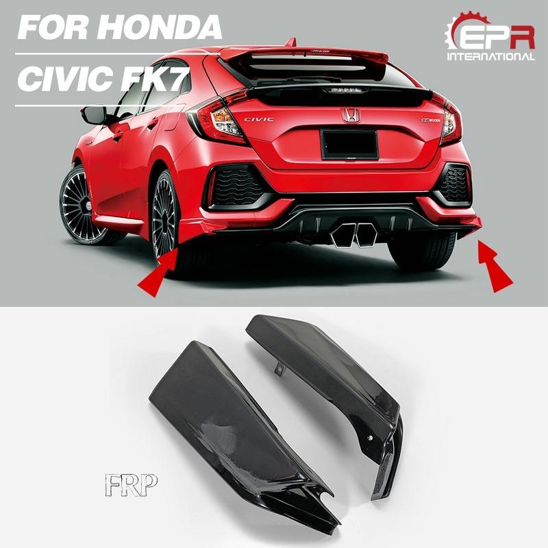 ホンダ シビック FK7用 FRPファイバーグラス リアバンパースプリッター
