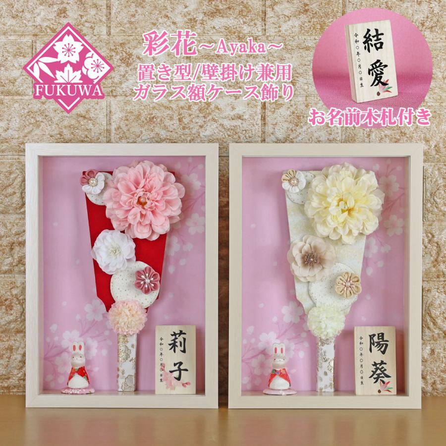 花束のような羽子板 つまみ細工 初正月 初節句 ハンドメイド ひな祭り
