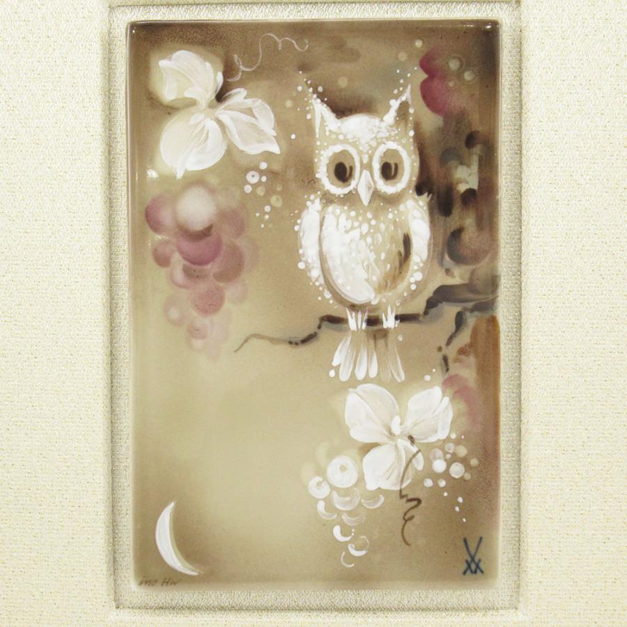 マイセン Meissen フクロウ ハインツ・ヴェルナー 陶板画 プラーク