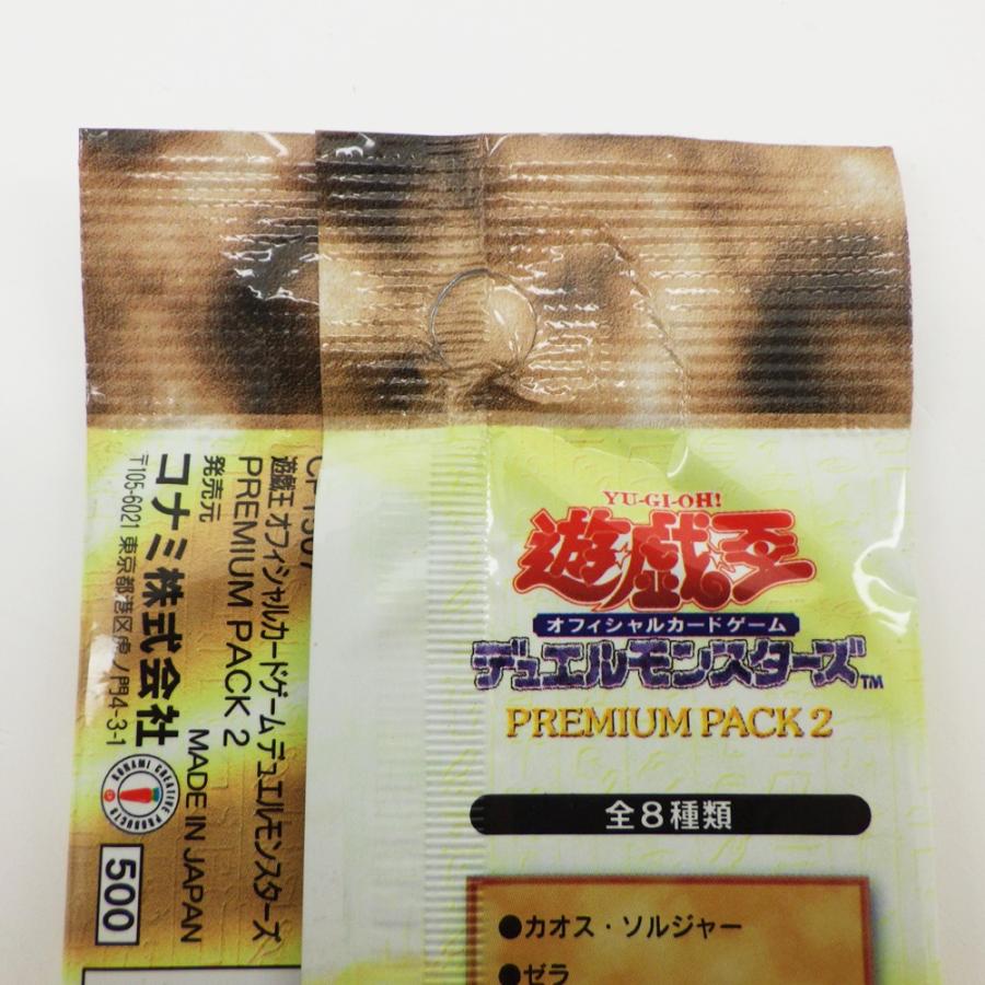 遊戯王OCG ※未開封 プレミアムパック2 イベント限定品 カオス
