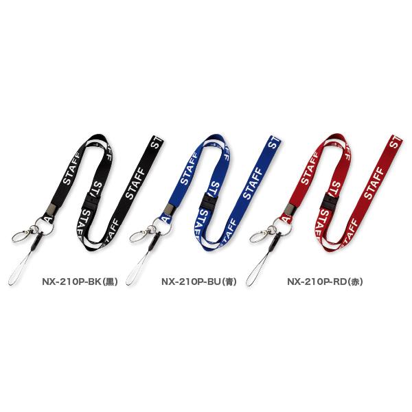 ネックストラップ 名札 STAFF ストラップ ブルー NX-210P-BU スタッフ