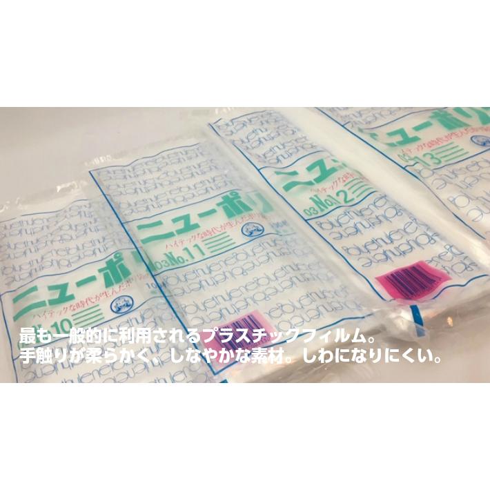 福助工業 ポリ袋 ニューポリ袋 No.15 0.03×300×450mm 1,000枚入 (領収