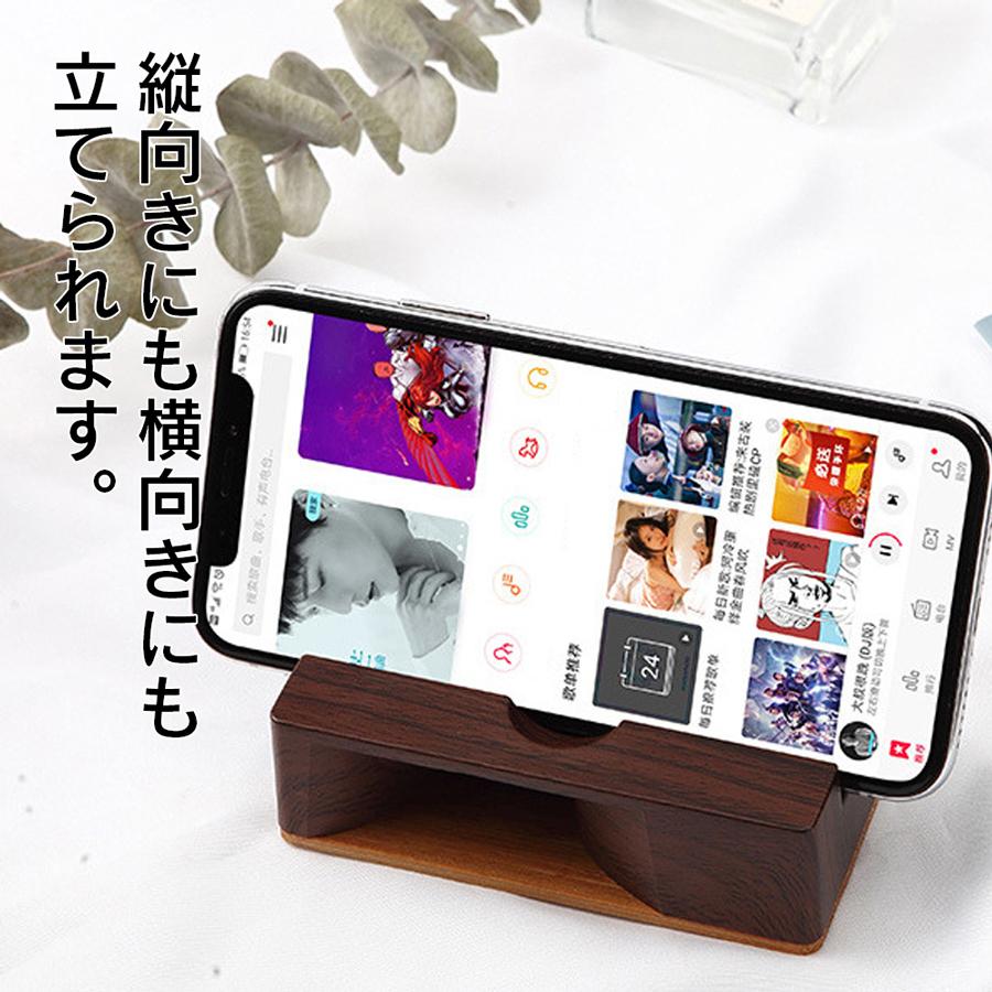 スマホ スピーカー 木製 置くだけ 音量 電源不要 小型 横置き 縦おき