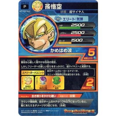 BANDAI（バンダイ） ドラゴンボールヒーローズ/GPB-24 孫悟空 : フル