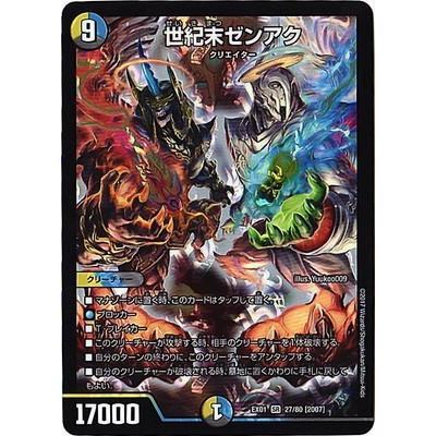 タカラトミー（TAKARA TOMY） デュエルマスターズ/DMEX-01/27/SR/[2007