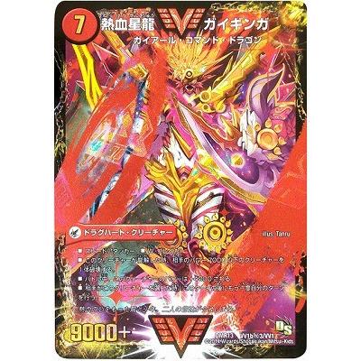 タカラトミー（TAKARA TOMY） デュエルマスターズ/DMR-13/秘3/SS/熱血