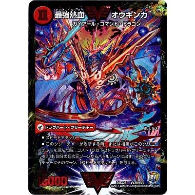 タカラトミー（TAKARA TOMY） デュエルマスターズ/DMX-26/VV3/VVC/最強