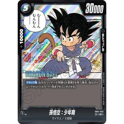 BANDAI フュージョンワールド SB01-053 孫悟空：少年期 R : フル