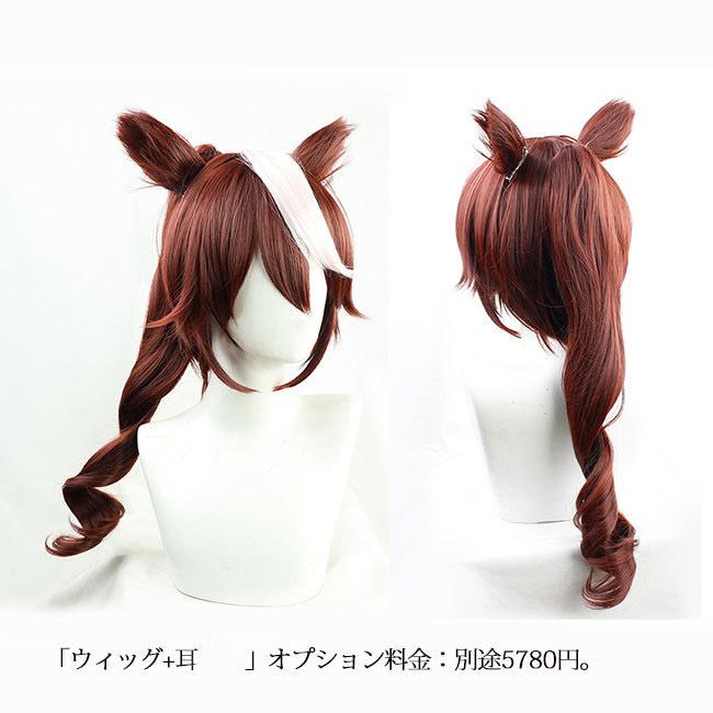 ウマ娘 プリティーダービー トウカイテイオー コスプレ衣装 ウィッグ