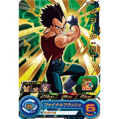 BANDAI（バンダイ） スーパードラゴンボールヒーローズ MM3-055
