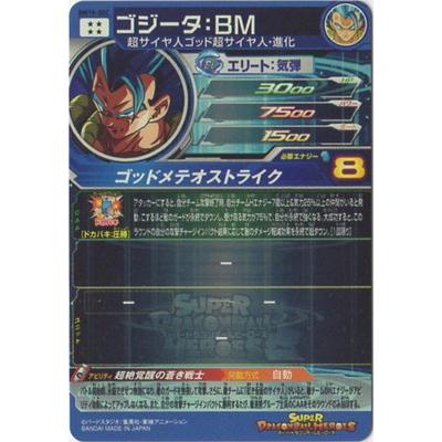 BANDAI（バンダイ） スーパードラゴンボールヒーローズ BM10-SEC