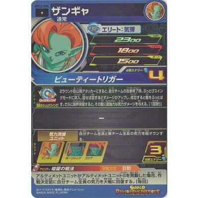 BANDAI（バンダイ） スーパードラゴンボールヒーローズ BM12-034