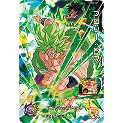 ドラゴンボールヒーローズ ブロリー Amazon.co.jp: 【シングルカード
