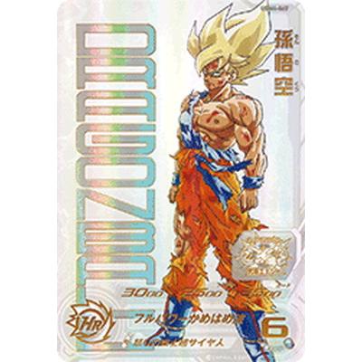 BANDAI（バンダイ） スーパードラゴンボールヒーローズ 【当選書つき
