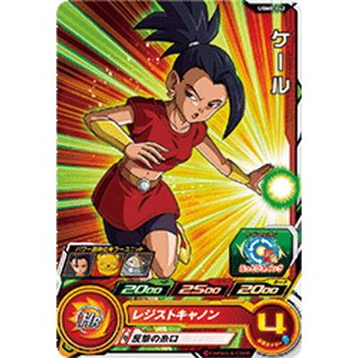 BANDAI（バンダイ） スーパードラゴンボールヒーローズ UGM8-042