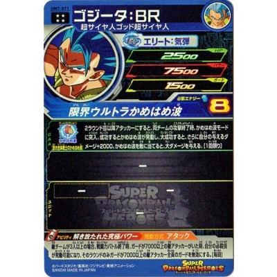 BANDAI（バンダイ） スーパードラゴンボールヒーローズ/UM7-071