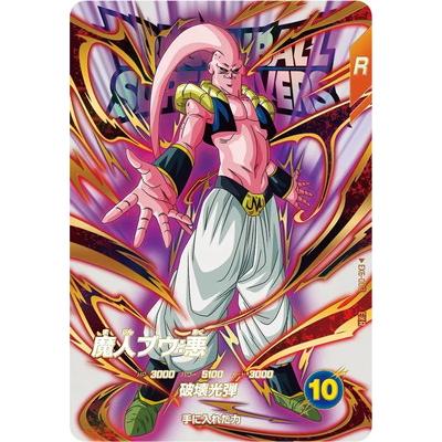 BANDAI（バンダイ） ドラゴンボールスーパーダイバーズ EX6-003 魔人