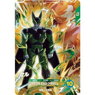 BANDAI（バンダイ） ドラゴンボールスーパーダイバーズ SDV6-VSPUR4