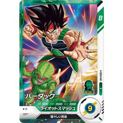 BANDAI（バンダイ） ドラゴンボールスーパーダイバーズ SDV3-042