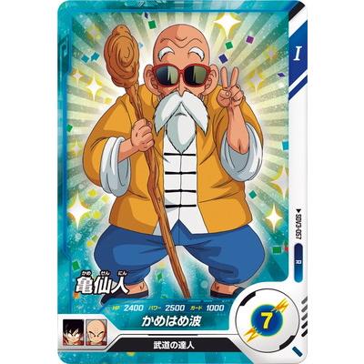 天*銀様 ドラゴンボールカード 亀仙人 初段 天*銀様 ドラゴンボール