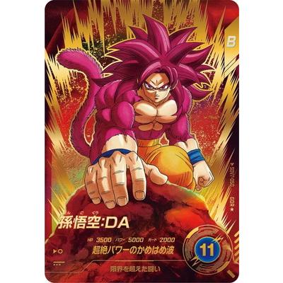 BANDAI（バンダイ） ドラゴンボールスーパーダイバーズ 【パラレル