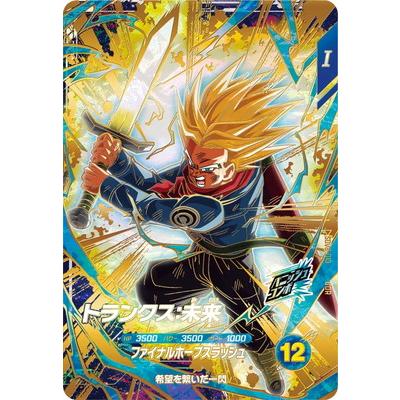 BANDAI（バンダイ） ドラゴンボールスーパーダイバーズ SDV8-013